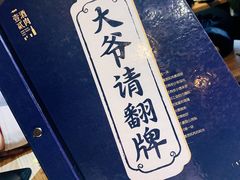-壹酒贰肉1926·深夜食堂(南京北街店)