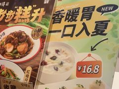 -咬不得高祖生煎·简餐(天城商业中心店)