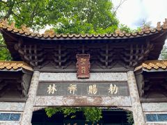 -中国观音故里广德景区