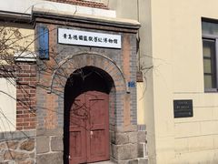 -青岛德国监狱旧址博物馆