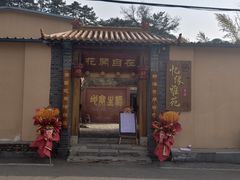 -红螺寺