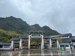 -三清山风景名胜区