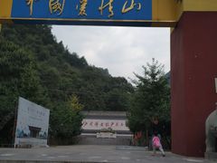 -爱情山风景区