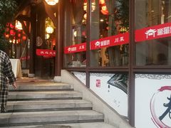 -万重锦·人文川菜馆(骡马市店)