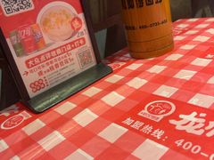 -龙师傅卤炒(天马店)
