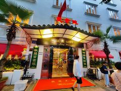 -惠食佳(滨江大公馆店)