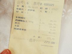 账单-楼外楼(西湖景区孤山路店)