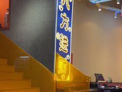 -荣叔港式沙嗲牛肉火锅(正佳潮流店)