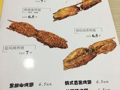 菜单-兄弟联果木炭烤翅·50年家传鸡翅秘方