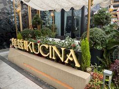 -龟兹KUCINA·新疆菜(前滩L+PLAZA店)