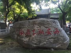 -湘子庙