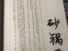 -砂锅居(西四店)