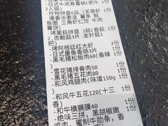 -烤路里·韩国品质自助烤肉(石路天虹4号店)