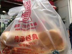 -新侨三宝乐面包店(崇文门店)