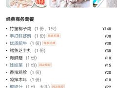 -润泽园椰子鸡(汇一城店)