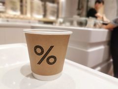-% Arabica阿拉比卡咖啡烘焙工坊