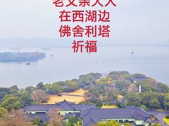 -浙江西子宾馆·牡丹厅