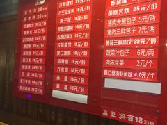 菜单-天兴居(鲜鱼口街店)