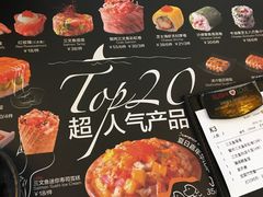 -Sushi Love 创意寿司(丽影广场店)