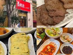 -青鹤谷(苏州店)