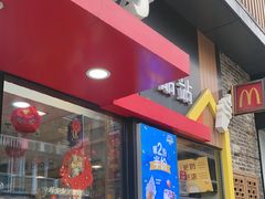 -麦当劳(阳朔益田西街店)