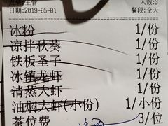 账单-一棠龙虾(徐家汇城开YOYO店)