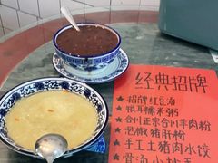 -袁妈红豆汤(重庆总店)