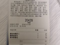 账单-喜茶(广州北京路惠福东店)