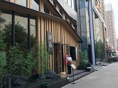 -初蓉丨遇见新川菜(亲贤街荣耀店)