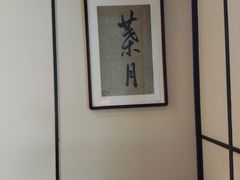 -鮨匠·割烹料理(巨鹿花园店)