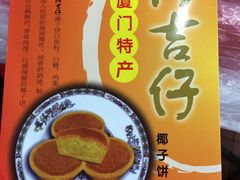 -阿吉仔(大元路店)