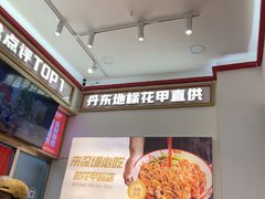 -见味花甲(福田coco park店)