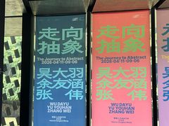 -知美术馆