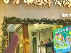 -喜聚薈·花膠雞海鮮火鍋(越秀店)