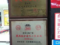 -无影脚佛山陈氏盲公丸始创店(飞鸿街店)