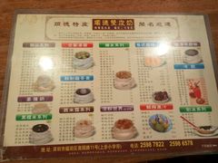 菜单-正德顺順德雙皮奶(中信店)