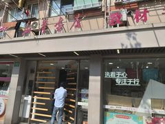 -新华传媒教材书店(中山南二路)