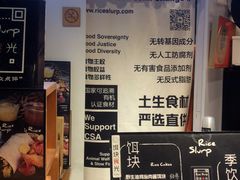 门面-饵块食光·云南有机手作饵块
