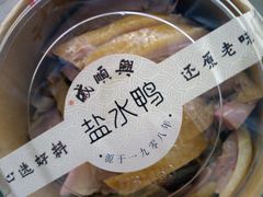 -戚顺兴盐水鸭(新街口明瓦廊店)