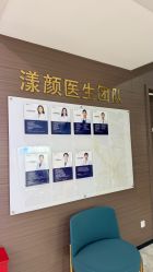 -上海漾颜医疗美容