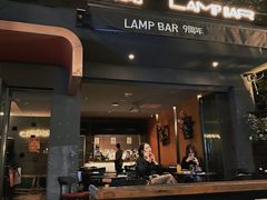 -LAMP BAR 水烟音乐酒吧