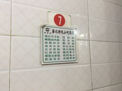 -梁记肥肠粉(宽窄巷子店)