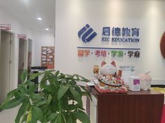 -启德考培雅思托福留学(香洲校区)
