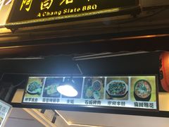 门面-阿昌白族石板烧(大理古城店)