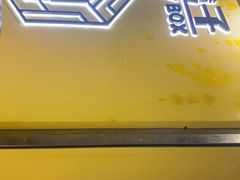 -谜盒子奇幻密室(南屏店)