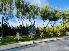 -亿利库布其七星湖沙漠生态旅游区