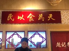 -赵记传承(广州越秀五羊新城店)