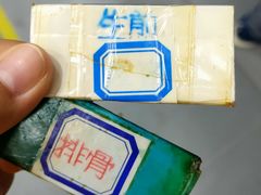 -荣阳楼(山塘街店)