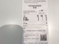 账单-奈雪的茶(华侨城创意园店)