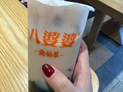 -八婆婆烧仙草(曾厝垵店)
